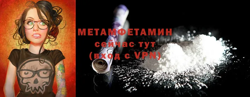 сколько стоит  Павлово  МЕТАМФЕТАМИН мет 